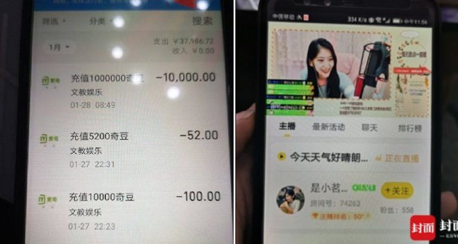 Trung Quốc: Cháu trai 11 tuổi đem 140 triệu đồng tiền tiết kiệm tuổi già của ông đi tặng gái lạ trên mạng - Ảnh 2.