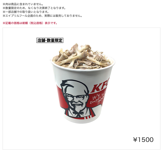 Khi c&aacute;c thương hiệu lớn troll kh&aacute;ch h&agrave;ng: KFC rao b&aacute;n cả x&ocirc; to&agrave;n... xương g&agrave; - Ảnh 1.