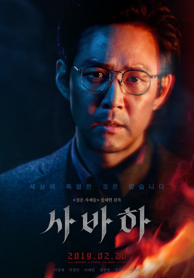Photoshop “bừa” có ngày “ăn gạch”, phim tài tử Lee Jung Jae dính kiện tụng do xúc phạm đạo thần lập quốc - Ảnh 2.