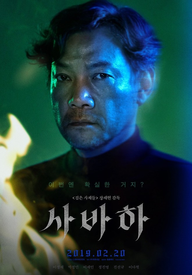 Photoshop “bừa” có ngày “ăn gạch”, phim tài tử Lee Jung Jae dính kiện tụng do xúc phạm đạo thần lập quốc - Ảnh 3.