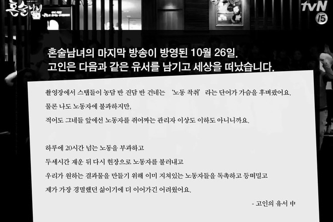 Bom tấn của Song Joong Ki bị tố bóc lột lao động nhân viên - Ảnh 3.