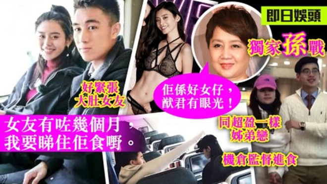 Thiếu gia trùm sòng bạc Macau treo thưởng 350 tỷ sau tin đồn khiến chân dài Victorias Secret mang thai - Ảnh 1.