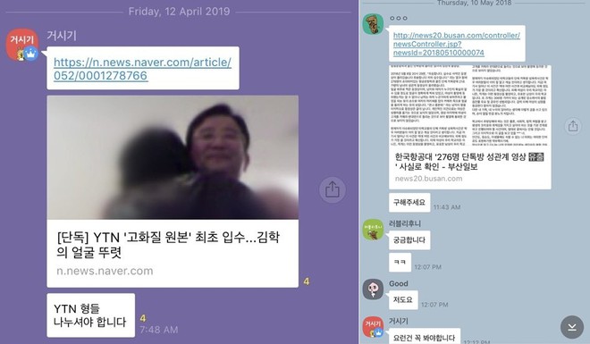 Phát hiện chatroom 60 phóng viên Hàn chia sẻ clip nhạy cảm của bê bối Seungri: Cợt nhả, giới thiệu nhà thổ cho nhau - Ảnh 4.