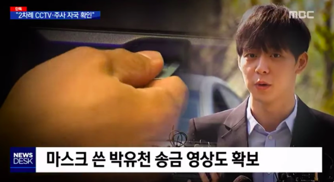 NÓNG: Yoochun bị tuyên bố dương tính với ma tuý đá - Ảnh 4.