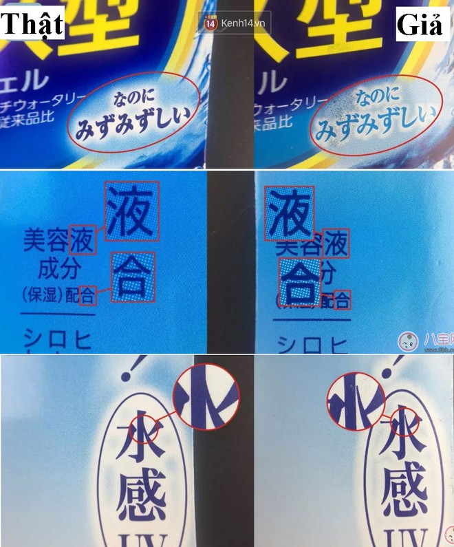 4 loại kem chống nắng hot hit đang bị l&agrave;m giả rất nhiều, v&agrave; loạt b&iacute; k&iacute;p ph&acirc;n biệt tường tận m&agrave; bạn cần biết - Ảnh 9.