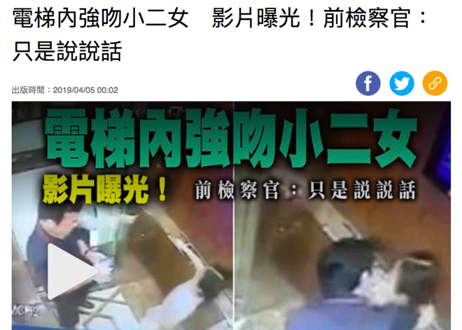 Truyền thông Đài Loan liên tục đưa tin về vụ người đàn ông sàm sỡ bé gái trong thang máy ở TP.HCM - Ảnh 4.