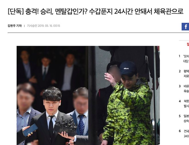Nóng: Seungri vui vẻ đi tập gym sau khi tòa án hủy lệnh bắt, công chúng Hàn và quốc tế phẫn nộ, fan Việt vẫn bênh - Ảnh 1.