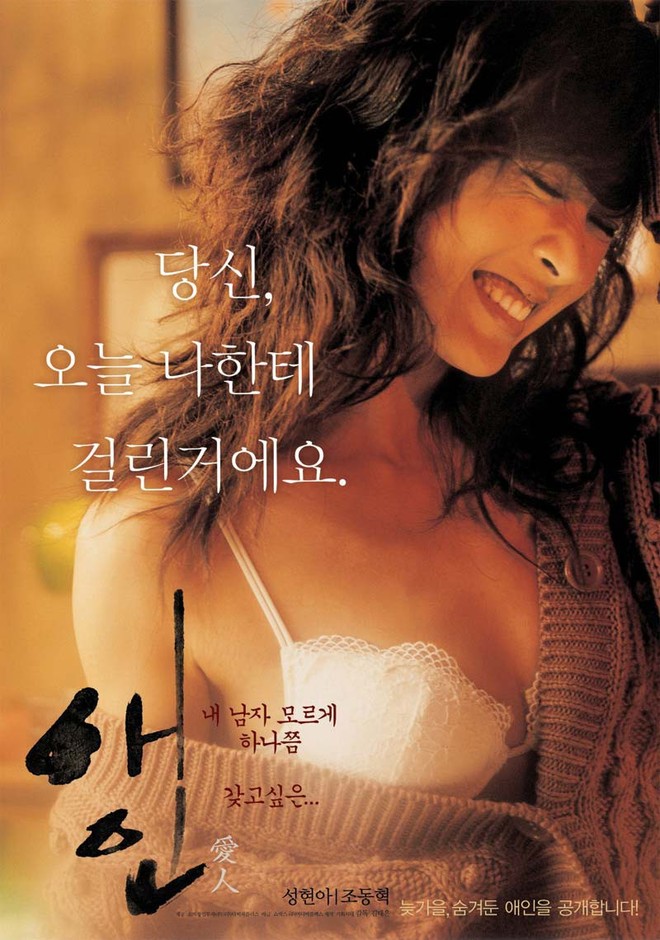Á hậu Hàn Quốc Sung Hyun Ah: Từ mỹ nhân nóng bỏng của những thước phim 18+ tới scandal bán dâm chấn động làng giải trí  - Ảnh 4.