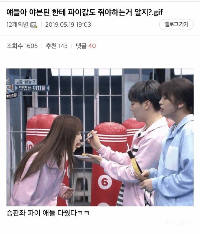 Kh&oacute; tin: fan hai nh&oacute;m nhạc Kpop đ&igrave;nh đ&aacute;m ho&agrave; ho&atilde;n với nhau chỉ nhờ v&agrave;o một miếng... x&uacute;c x&iacute;ch - Ảnh 5.
