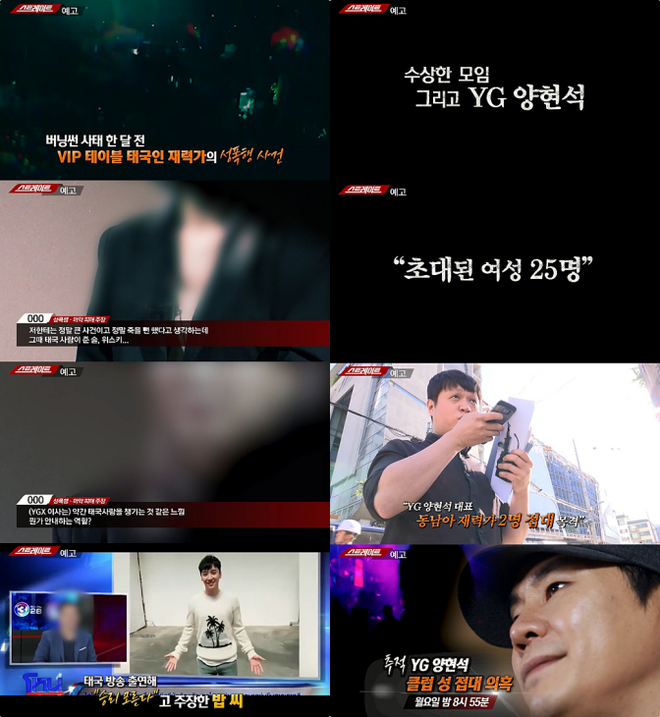 Chấn động: Sau Seungri, MBC bóc bằng chứng chủ tịch YG Entertainment môi giới mại dâm quy mô lớn - Ảnh 1.