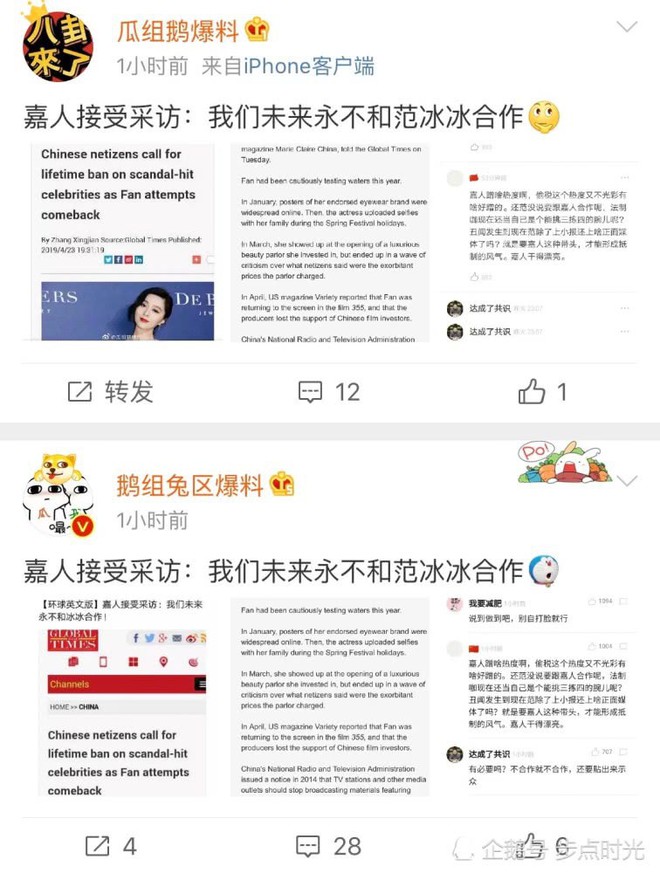 Phạm Băng Băng bị tạp ch&iacute; h&agrave;ng đầu v&agrave; netizen Trung Quốc đồng loạt tẩy chay sau b&ecirc; bối, nhưng sự thật l&agrave; g&igrave;? - Ảnh 3.