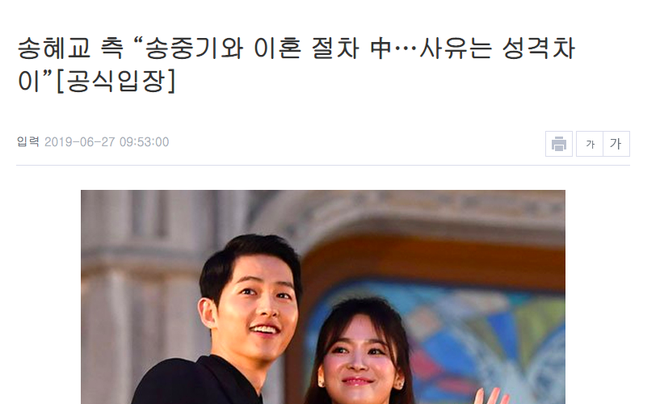 Không phải đồn đoán nhiều, đây là lý do khiến Song Joong Ki và Song Hye Kyo ly hôn! - Ảnh 2.