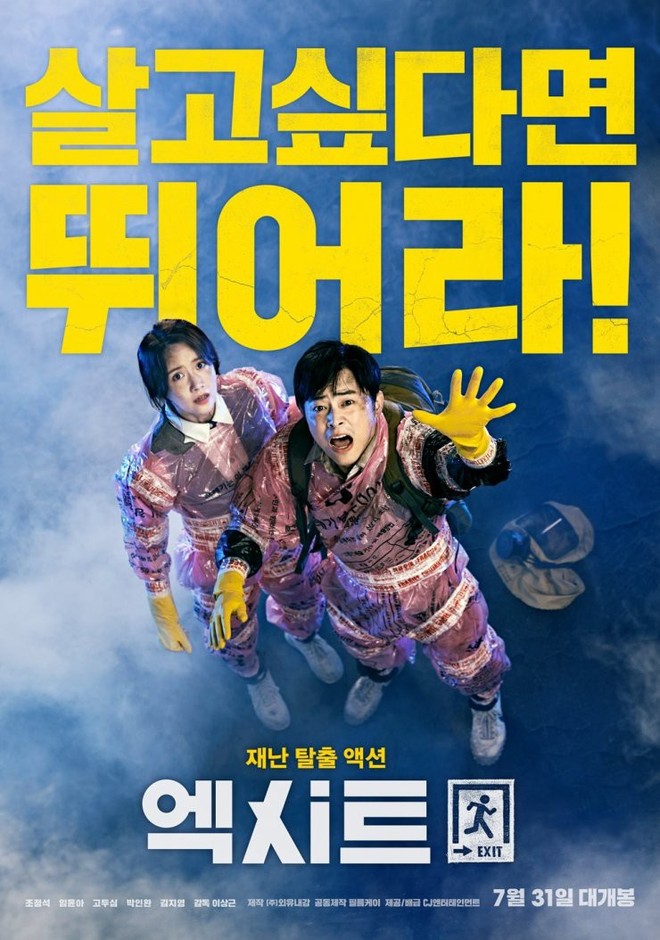 Điện ảnh Hàn tháng 7: Song Kang Ho trấn cửa phòng vé sau Kí Sinh Trùng, Park Seo Joon lột xác làm mục sư 6 múi - Ảnh 18.