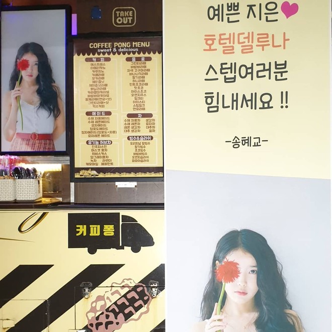Em gái quốc dân có fangirl khủng nhất xứ Hàn: Hết Song Song dự concert, lại được Song Hye Kyo tặng quà đặc biệt - Ảnh 4.