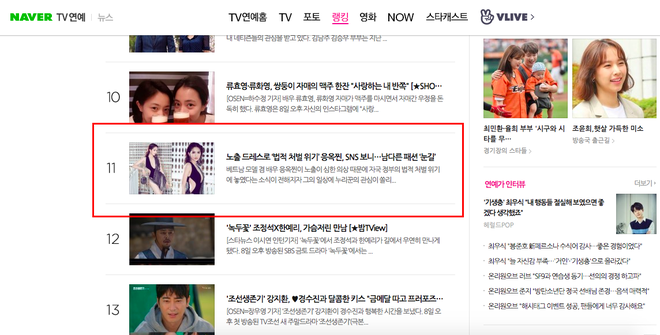 Ngọc Trinh bỗng lên top tin tức hot nhất Hàn Quốc vì lùm xùm mặc phản cảm tại Cannes, Knet nói gì? - Ảnh 1.