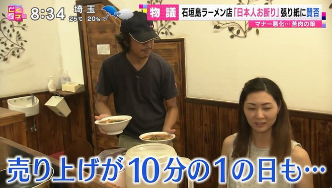 Hi hữu: quán ăn Nhật trên đất Nhật nhưng lại cấm cửa chính… người Nhật - Ảnh 5.