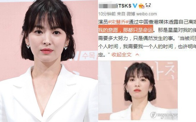 Phiên dịch tố truyền thông Hàn cố tình tuyên truyền Song Hye Kyo ly hôn Song Joong Ki vì định mệnh, mắc bệnh công chúa - Ảnh 1.
