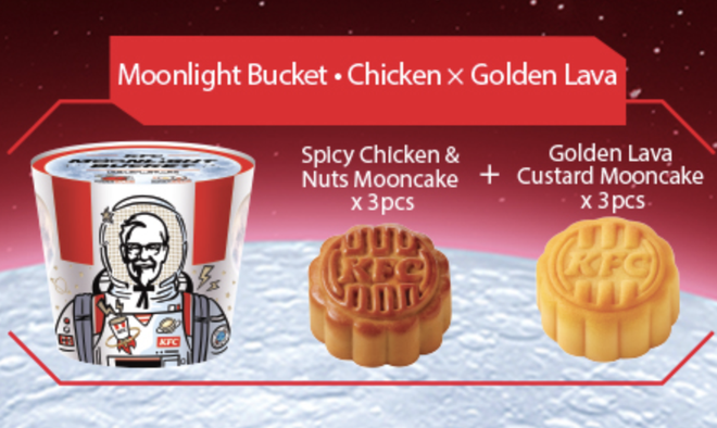 Nhìn KFC cho ra sản phẩm bánh Trung thu nhân gà mới chợt nhận ra mùa Trăng năm nay sắp tới rồi - Ảnh 1.