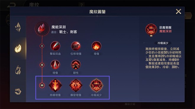 Game thủ Li&ecirc;n Qu&acirc;n Mobile phải biết: Đ&acirc;y l&agrave; tất tần tật những cập nhật ở phi&ecirc;n bản Chiến trường 3.0 trong m&ugrave;a mới - Ảnh 8.