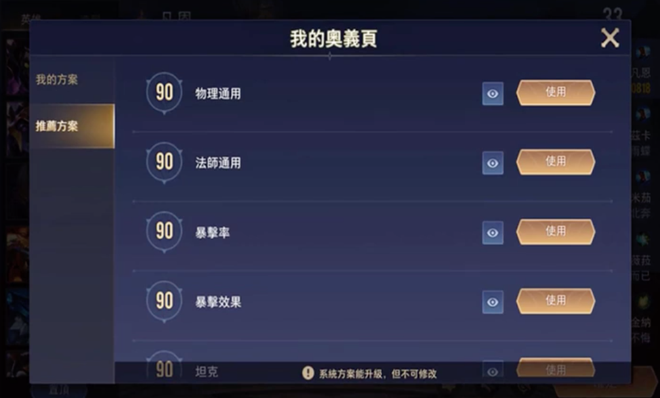Game thủ Li&ecirc;n Qu&acirc;n Mobile phải biết: Đ&acirc;y l&agrave; tất tần tật những cập nhật ở phi&ecirc;n bản Chiến trường 3.0 trong m&ugrave;a mới - Ảnh 11.