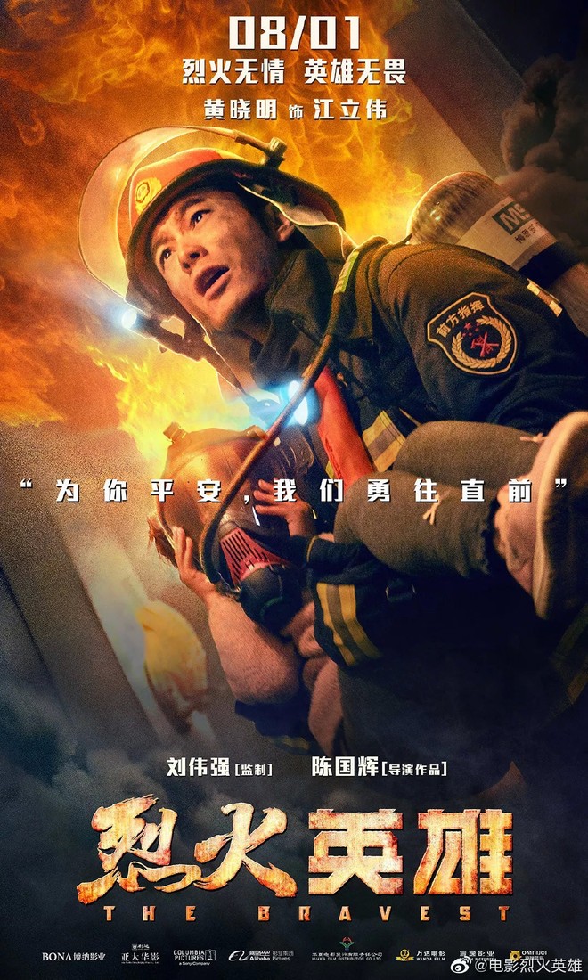 Mở màn trận chiến phim truyền hình tháng 8: Huỳnh Hiểu Minh cùng dàn nam thần lính cứu hỏa tung hoành đất Trung - Ảnh 2.