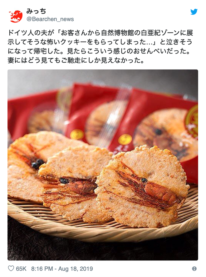 Người nước ngoài sợ phát khóc khi nhận món đặc sản trông như hoá thạch của Nhật Bản - Ảnh 1.
