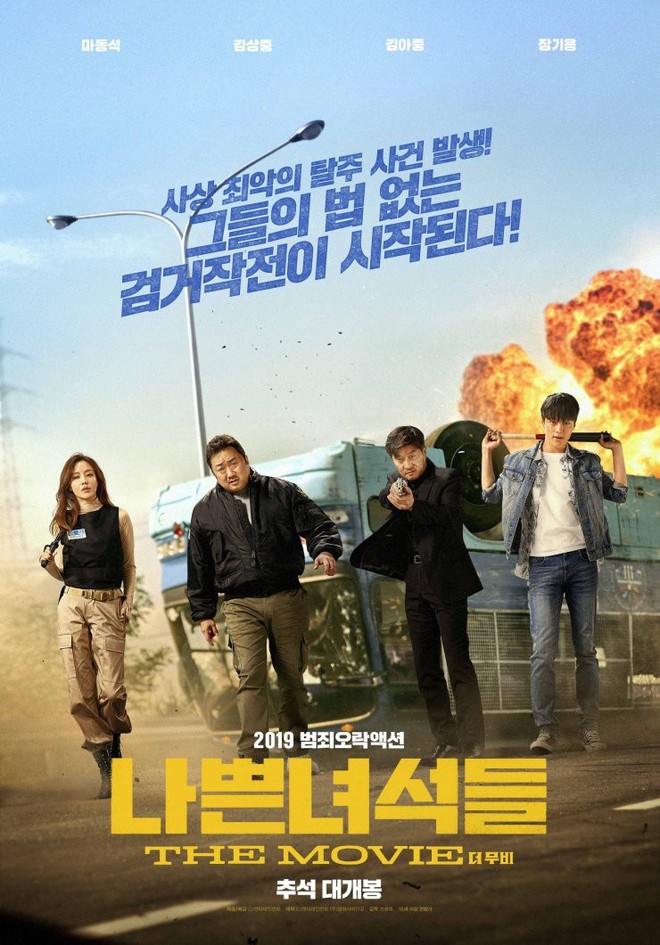 Điện ảnh Hàn tháng 9: Tâm điểm là “tân siêu anh hùng Marvel” Ma Dong Seok và loạt “trai trẻ” Minho, Jang Ki Yong - Ảnh 5.