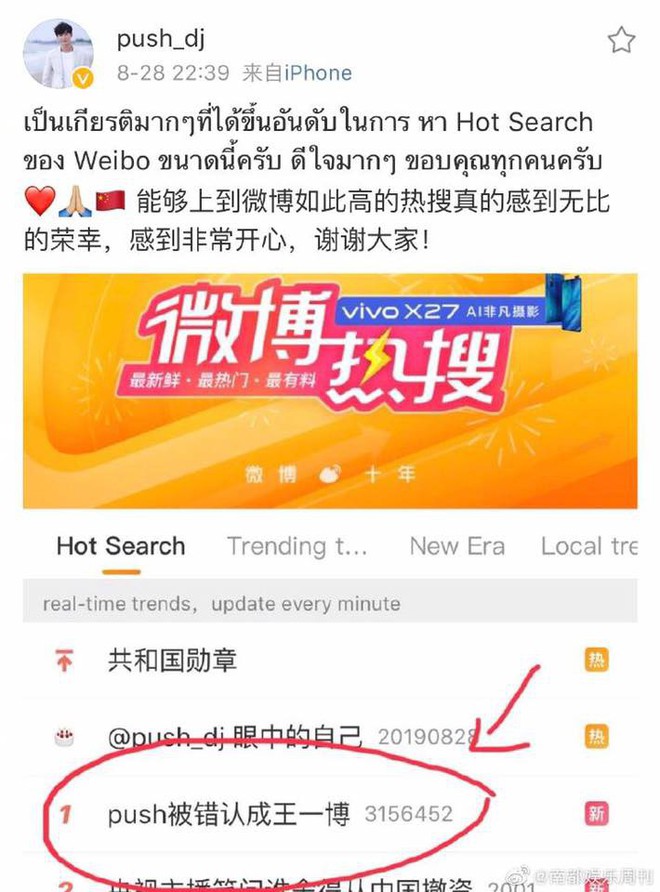 Nam thần Chiếc l&aacute; bay leo top t&igrave;m kiếm Weibo v&igrave; bị nhầm với mỹ nam Trần t&igrave;nh lệnh, phản ứng về sau g&acirc;y ch&uacute; &yacute; hơn - Ảnh 1.