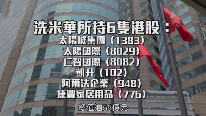 Đại chiến tài sản nóng nhất Macau: Tiểu tam nắm trong tay bất động sản bạc tỷ, hoàn toàn vượt mặt bà cả - Ảnh 4.
