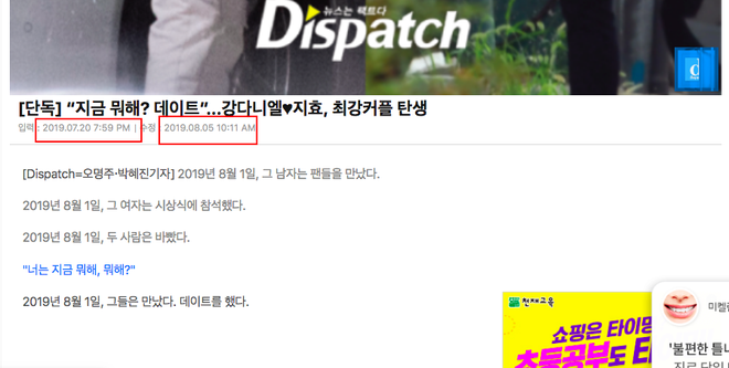 Lí do Dispatch delay ngày thả bom tấn hẹn hò của Kang Daniel và Jihyo: Lo cho thành tích debut của Kang Daniel - Ảnh 2.