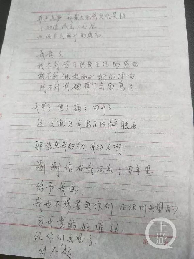 Mẹ là giáo viên giỏi nhưng không ngăn được con gái quan hệ tình dục với nam sinh cùng trường và tự tử ở tuổi 15 - Ảnh 2.