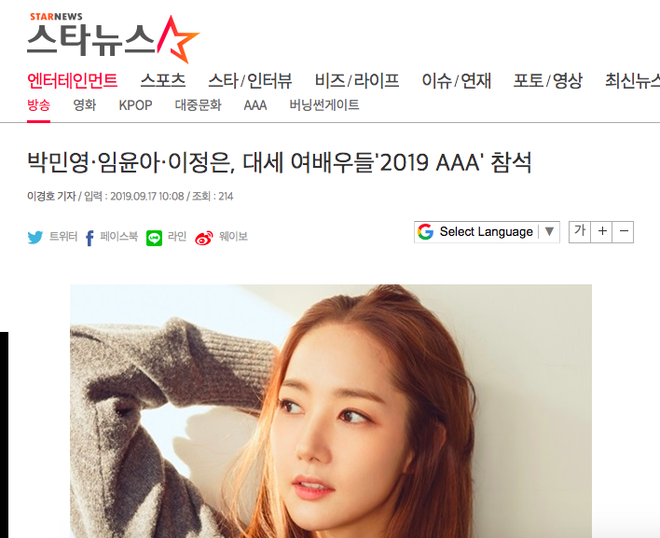 NÓNG: AAA 2019 tại Việt Nam chính thức công bố line up đầu tiên, Yoona, Park Min Young và sao nào xác nhận tham gia? - Ảnh 4.