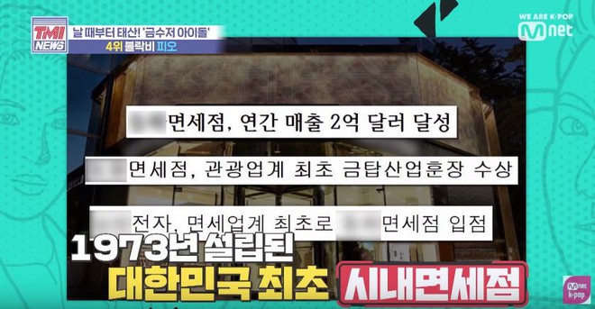 Đài Mnet gọi tên 7 Idol Kpop ngậm thìa vàng từ nhỏ, JYP có đến 3 đại diện - Ảnh 12.