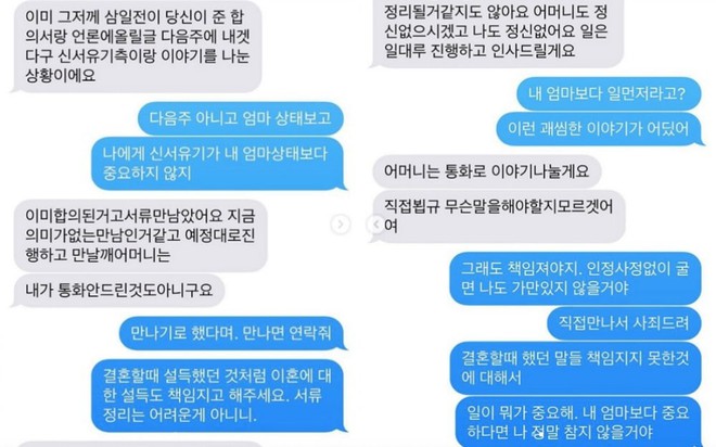 Phụ nữ y&ecirc;u như Goo Hye Sun: D&aacute;m y&ecirc;u d&aacute;m hận, cạn t&igrave;nh khi bị phản bội v&agrave; từng bước đẩy chồng xuống hố s&acirc;u địa ngục - Ảnh 8.