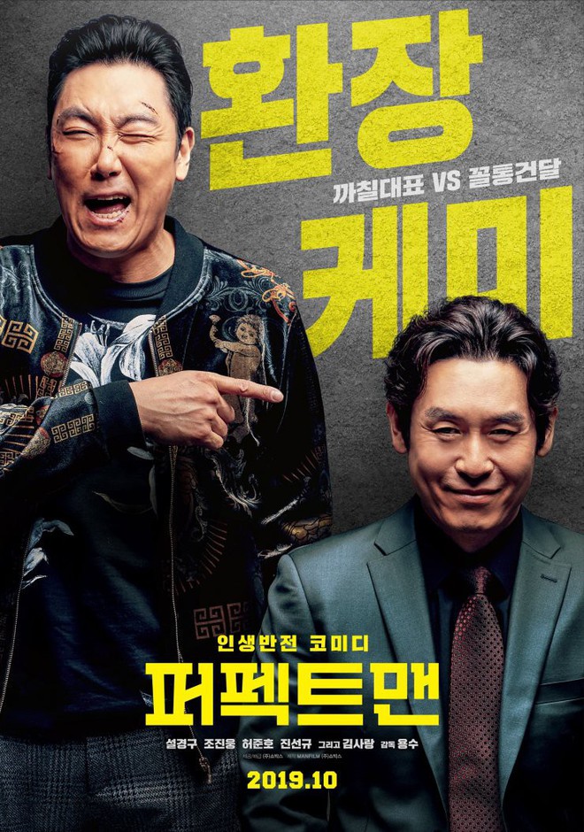 Điện ảnh Hàn tháng 10: Cuộc đổ bộ của tập đoàn “anh chú” cực phẩm vừa có tiếng vừa có miếng - Ảnh 6.