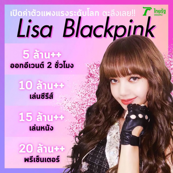 Choáng váng bảng giá cát xê trên trời của Lisa (BLACKPINK): 3,8 tỷ cho 2 tiếng sự kiện, còn đóng phim, quảng cáo? - Ảnh 1.