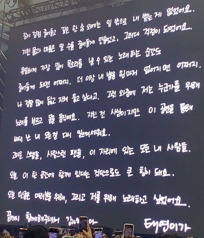 Taeyeon đăng tâm thư chia sẻ về tình hình sức khoẻ nghiêm trọng tại concert: Kiệt sức đến không thể nói nổi, âm nhạc là động lực để vươn lên từ đáy vực - Ảnh 1.