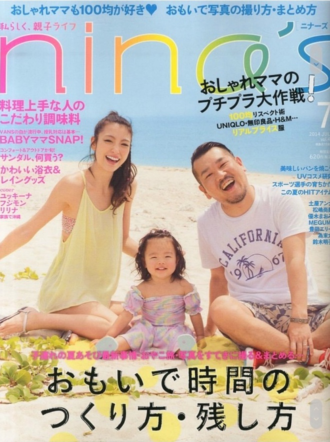 Vụ cặp đôi sao Nhật ly hôn làm MXH dậy sóng: Con gái càng lớn càng khác cha, ai ngờ lại... là bản sao của nam stylist - Ảnh 3.