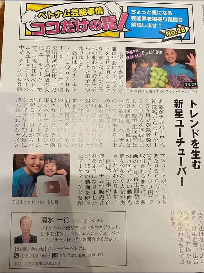Tin vui cuối năm: Lần đầu tiên mẹ con Quỳnh Trần - bé Sa được xuất hiện trên báo Nhật Bản, dân tình phấn khởi dù… chẳng hiểu gì - Ảnh 2.