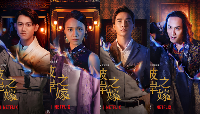 Review Làm Dâu Cõi Chết: Phim kinh dị lắm trai đẹp nhất của Netflix, tính giải trí cực cao dù đoạn kết có hơi chửng hửng - Ảnh 5.