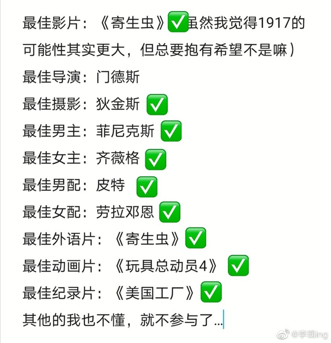 Xôn xao thánh dự Cbiz đoán trúng 9/10 giải thưởng Oscar, ai ngờ lại là nam thần nổi tiếng của làng điện ảnh - Ảnh 3.