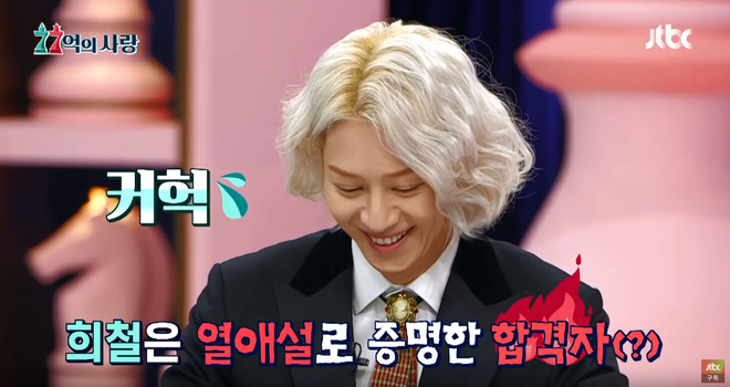 Heechul bẽn lẽn khi bị nhắc về tin hẹn hò: Chuyện đó mà bị lộ trước thì tôi sẽ không tham show này đâu! - Ảnh 1.