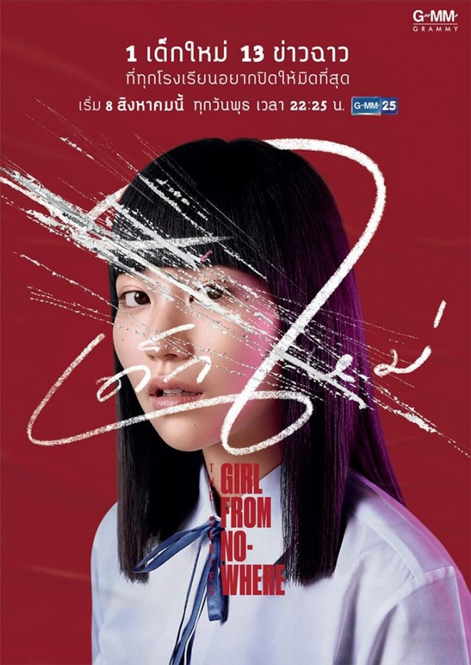 6 cảnh phim gây ám ảnh tột độ ở Girl From Nowhere: Từ giành nhau uống máu tươi đến chôn sống bạn thân mình - Ảnh 1.