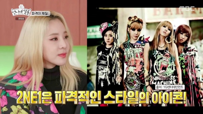 Dara chọn ra kiểu t&oacute;c độc đ&aacute;o nhất khi c&ograve;n ở c&ugrave;ng 2NE1: Cạo nửa đầu, t&oacute;c c&acirc;y dừa hay dựng đứng như bị s&eacute;t đ&aacute;nh? - Ảnh 1.