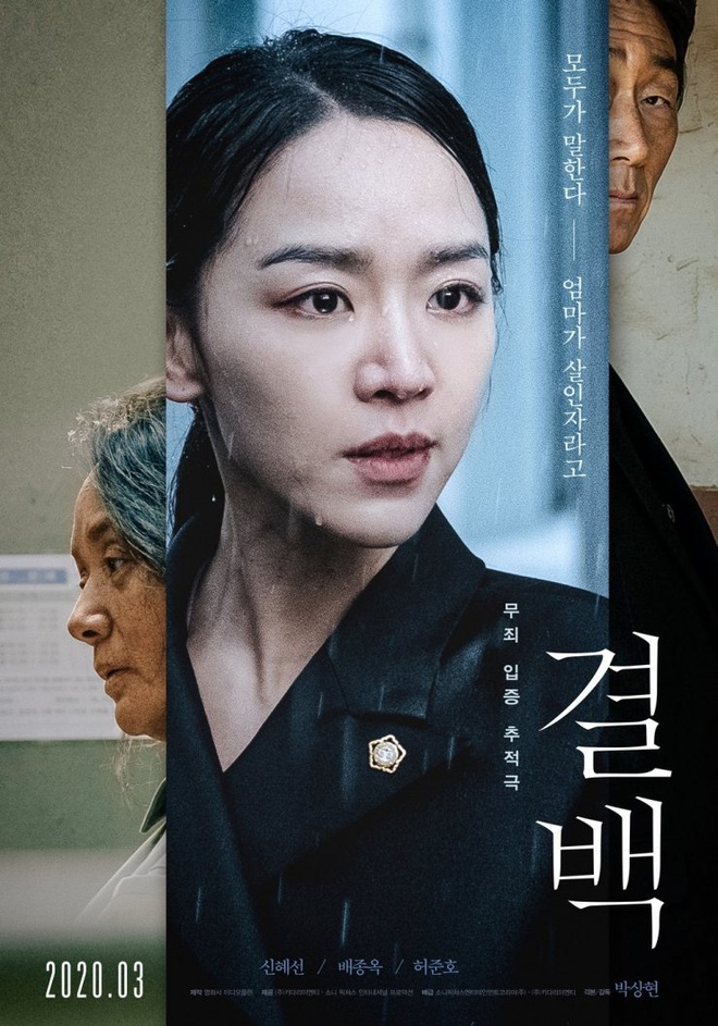 Điện ảnh Hàn tháng 3: Cuộc đổ bộ của thiên tài lừa đảo Parasite và binh đoàn nữ thần nhan sắc mượt mà của xứ Kim Chi - Ảnh 17.