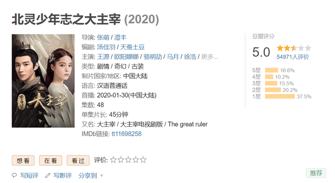 Đại Ch&uacute;a Tể của Vương Nguy&ecirc;n bị chấm điểm trung b&igrave;nh v&igrave; ngo&agrave;i hiệu ứng th&igrave; chẳng c&oacute; g&igrave; đ&aacute;ng khen? - Ảnh 3.