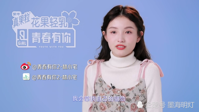 Thêm thí sinh Thanh Xuân Có Bạn bị bóc phốt : Hotgirl Weibo ăn cắp vũ đạo, bán hàng online gian dối - Ảnh 2.