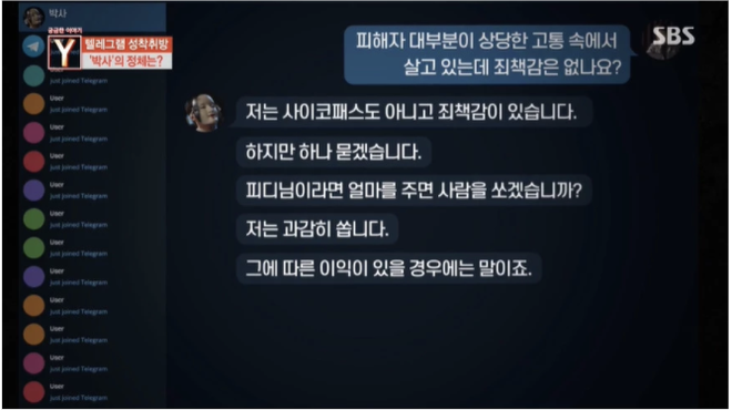 Bê bối “Phòng chat thứ N” tiếp tục khiến Hàn Quốc chao đảo: Kẻ cầm đầu gửi cả tin nhắn rợn người đe dọa phóng viên SBS - Ảnh 3.
