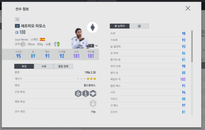 FIFA Online 4: Tin cực vui cho game thủ FO4 Việt Nam, sắp có mùa thẻ mới Loyal Heroes giúp con nhà nghèo vẫn có thể sở hữu Drogba, Zidane... với giá rẻ! - Ảnh 9.