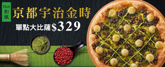 Pizza Hut Đài Loan gây sốc khi cho ra mắt pizza đậu đỏ trà xanh, dân mạng phán ngay: Lại một “thảm hoạ” mới à?  - Ảnh 4.